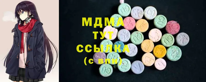 закладка  Касли  MDMA Molly 