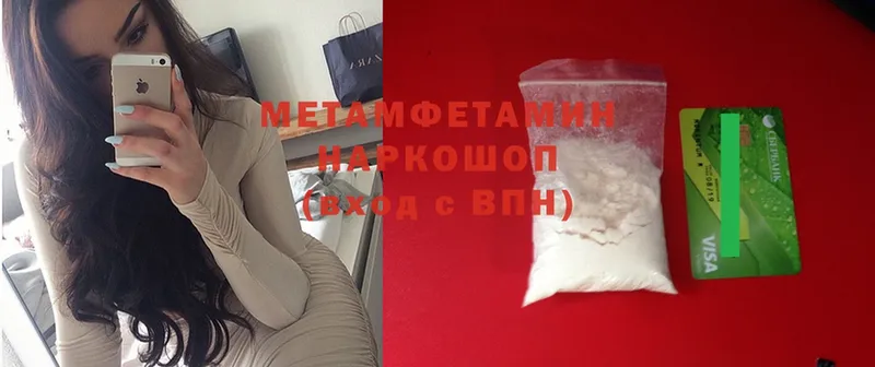 цена наркотик  Касли  МЕТАМФЕТАМИН Methamphetamine 